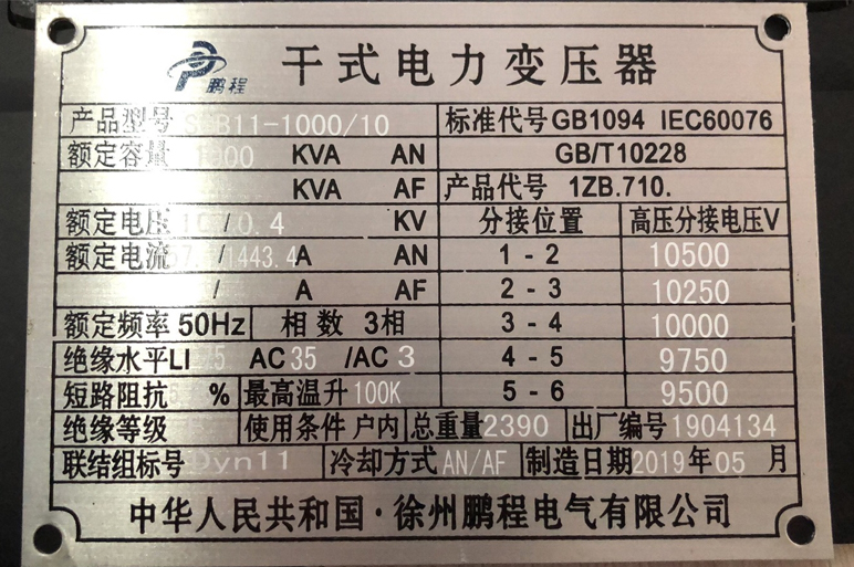 宝鸡变压器的技术参数